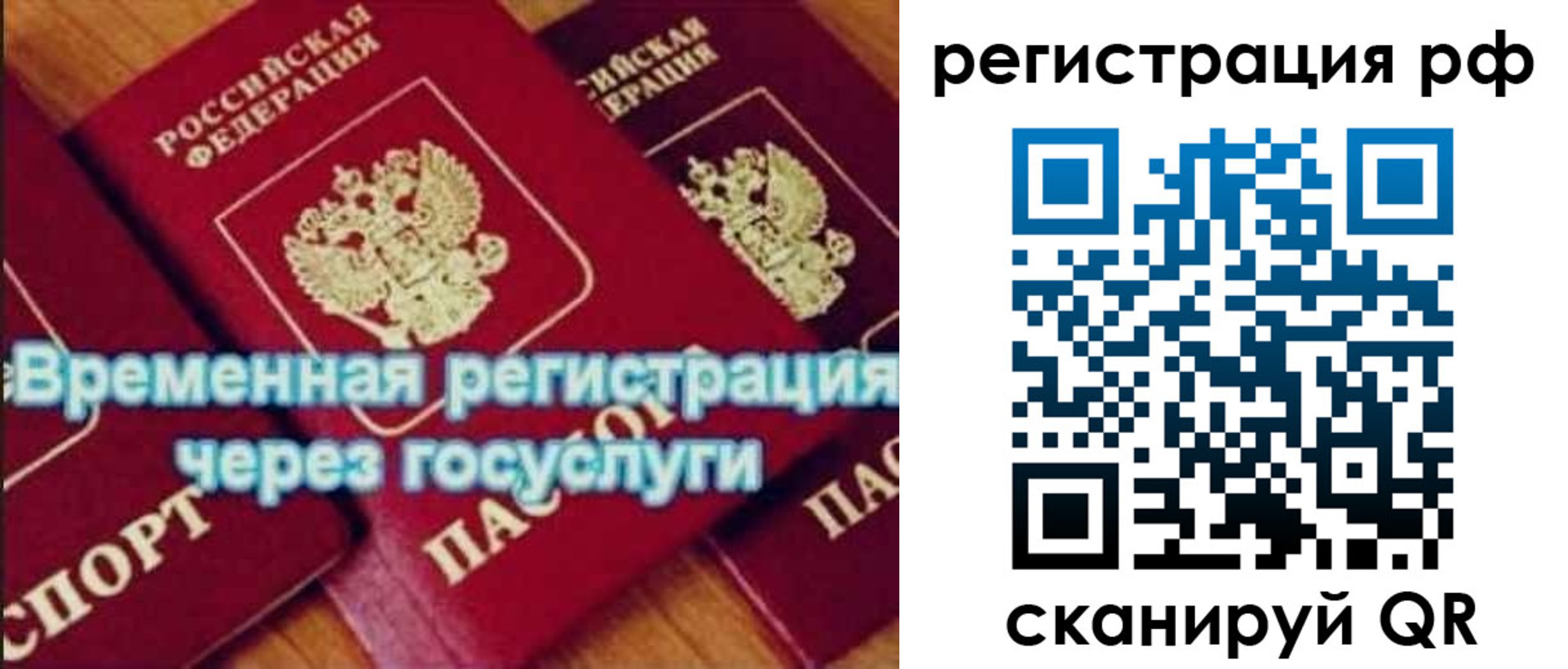 прописка иностранных граждан в Чаплыгине