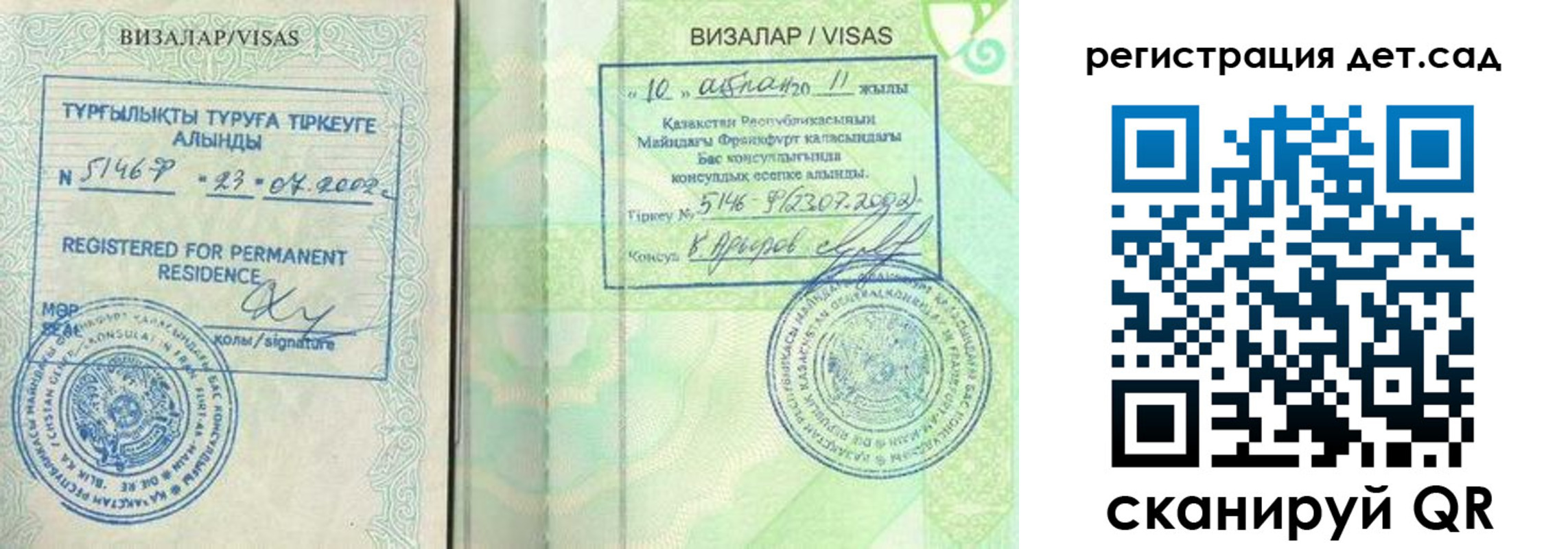 прописка ребенка в Чаплыгине