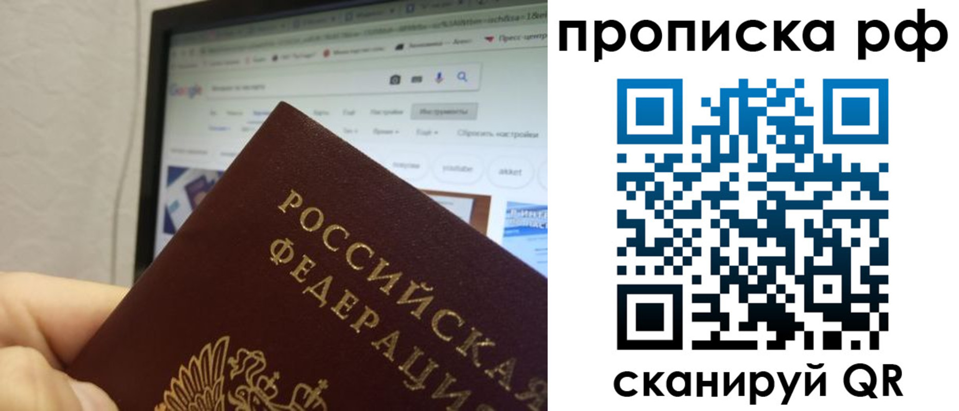 прописка паспорт в Чаплыгине