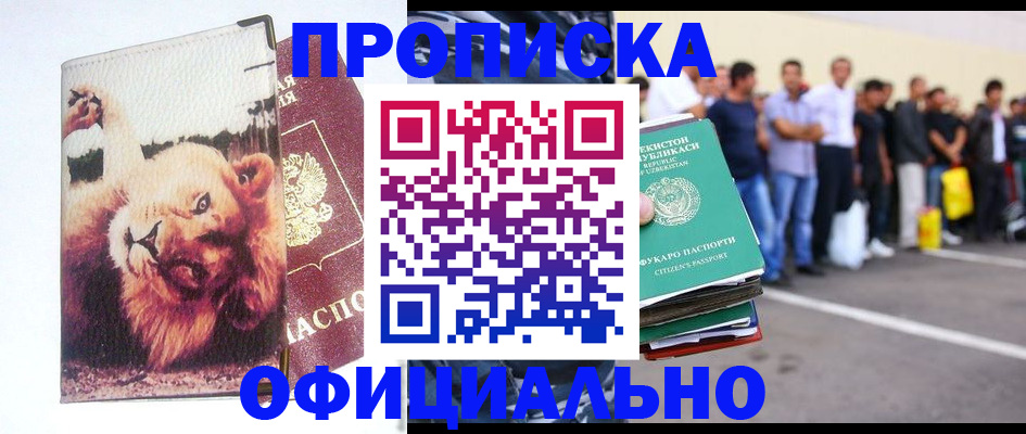 прописка регистрация в Чаплыгине