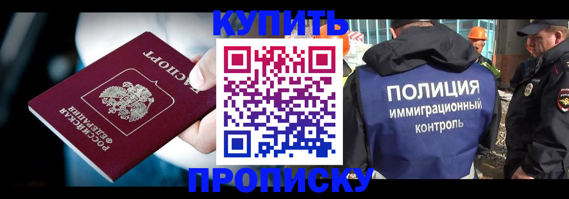 прописка ребенка в Чаплыгине