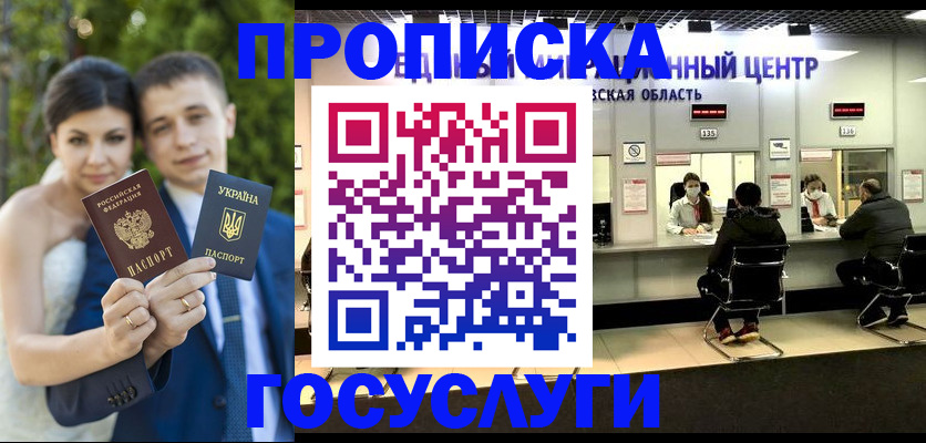 прописка штамп в Чаплыгине