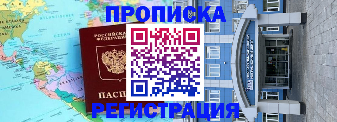 прописка законно в Чаплыгине